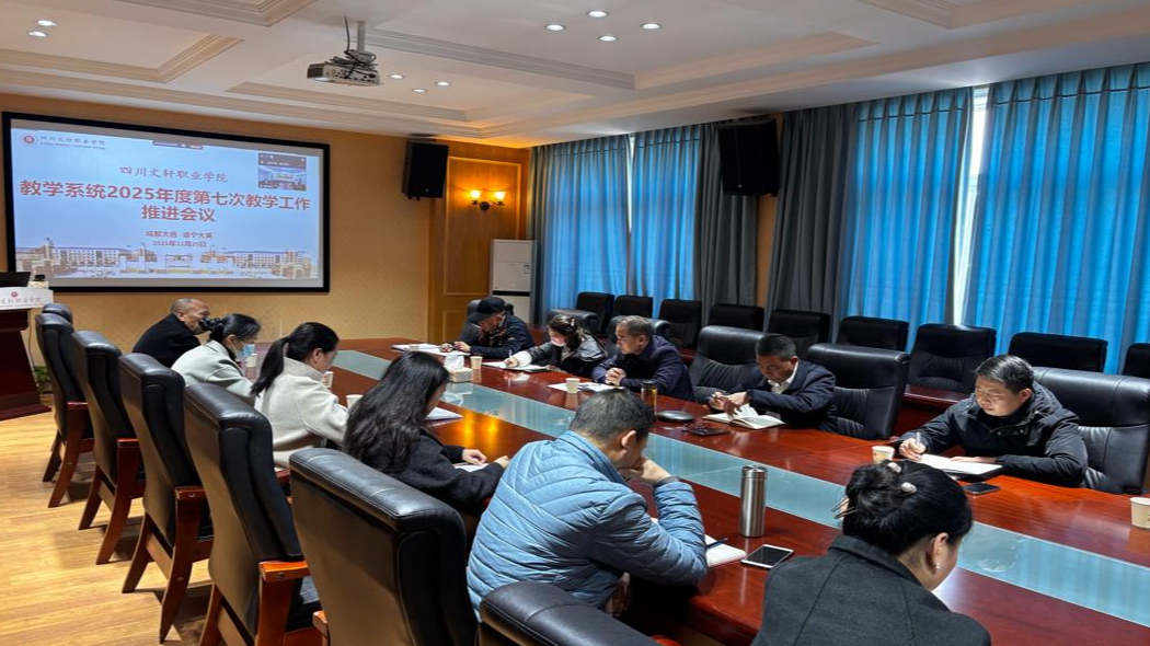 锚定五年攻坚目标 部署 2026 年重点任务